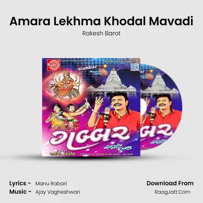 Amara Lekhma Khodal Mavadi MP3 Song by Rakesh Barot Cover