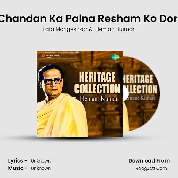 Chandan Ka Palna Resham Ko Dori Cover
