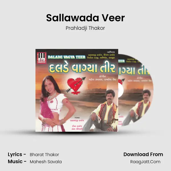 Sallawada Veer MP3 Song by Prahladji Thakor Cover
