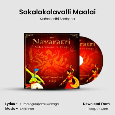 Sakalakalavalli Maalai Cover