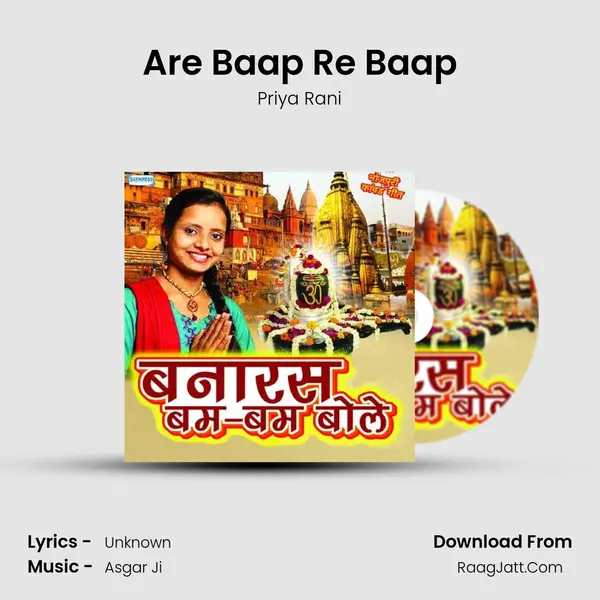 Are Baap Re Baap MP3 Song by Priya Rani Cover