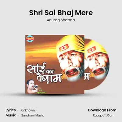 Shri Sai Bhaj Mere MP3 Song by Anurag Sharma Cover
