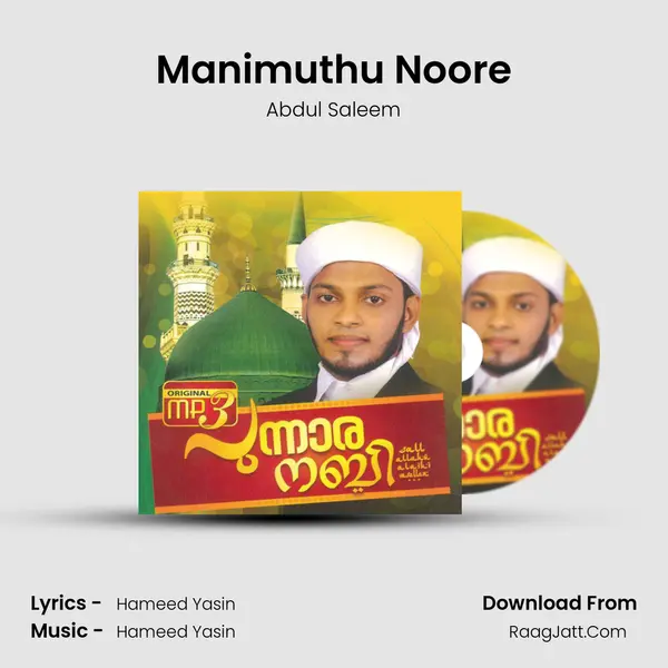 Manimuthu Noore MP3 Song by Abdul Saleem Cover