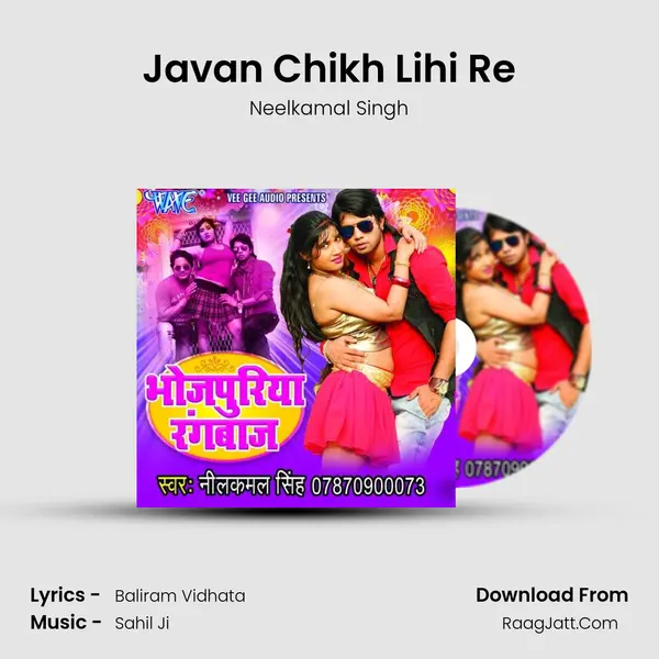 Javan Chikh Lihi Re MP3 Song by Neelkamal Singh Cover