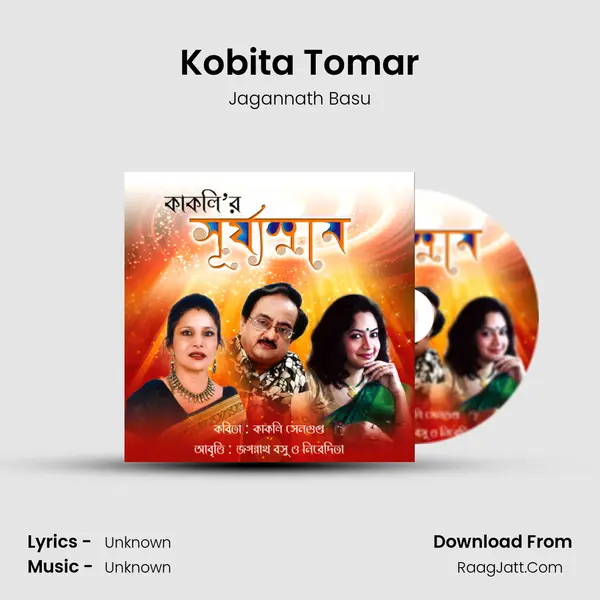 Kobita Tomar MP3 Song by Jagannath Basu Cover