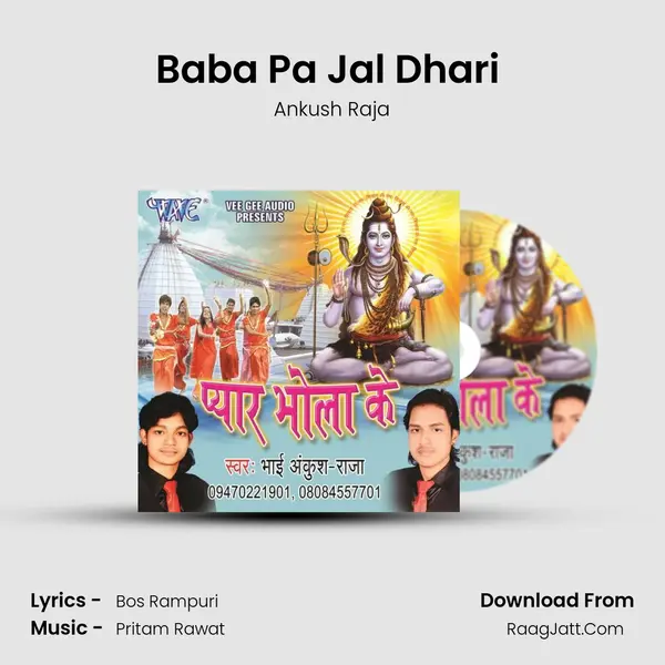 Baba Pa Jal Dhari (Kajari) MP3 Song by Ankush Raja Cover