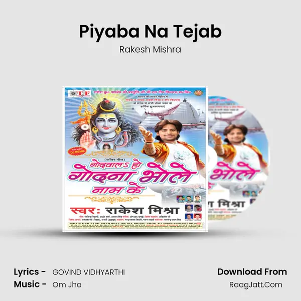 Piyaba Na Tejab MP3 Song by Rakesh Mishra Cover