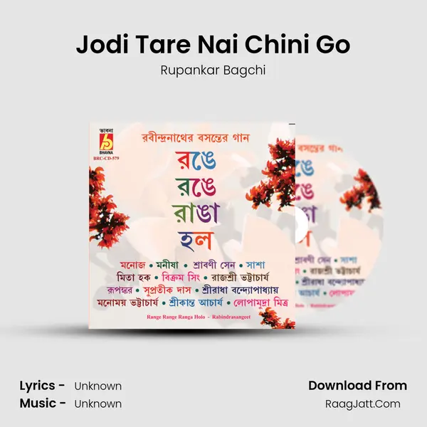 Jodi Tare Nai Chini Go MP3 Song by Rupankar Bagchi Cover