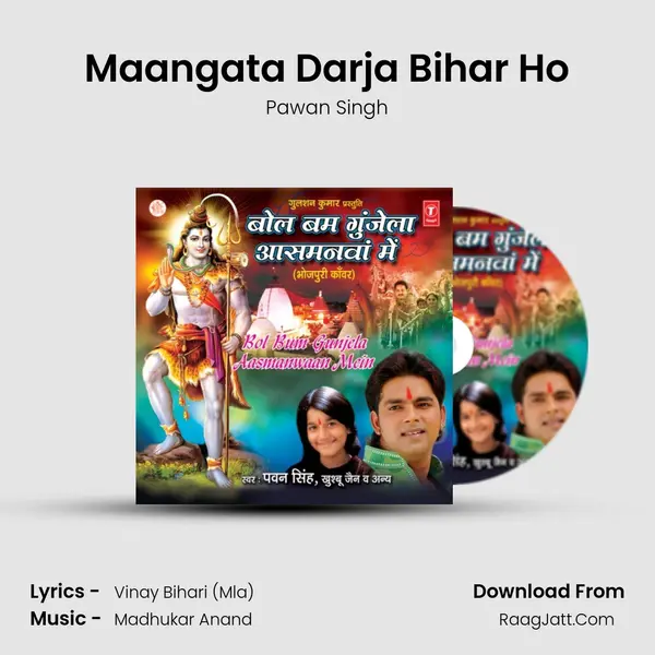 Maangata Darja Bihar Ho MP3 Song by Pawan Singh Cover