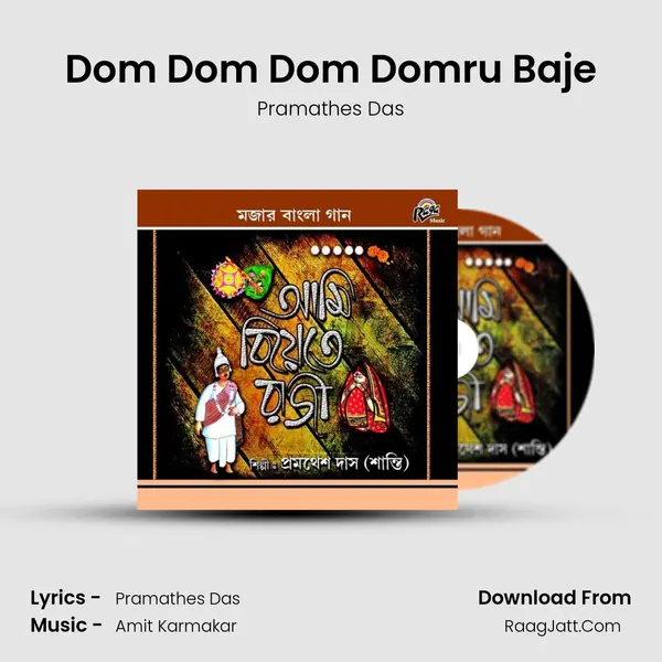 Dom Dom Dom Domru Baje MP3 Song by Pramathes Das Cover