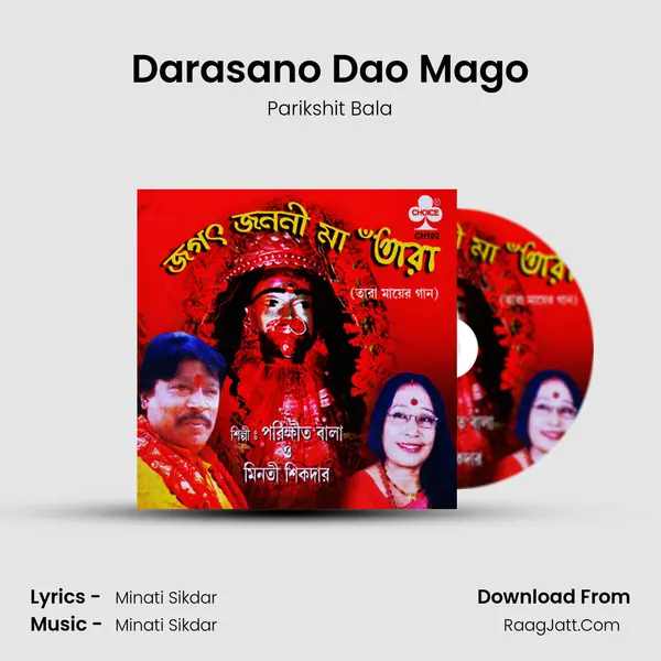 Darasano Dao Mago mp3 song