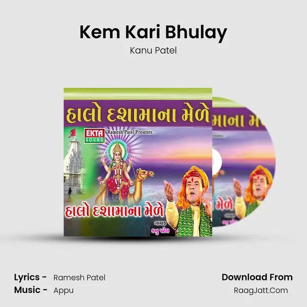 Kem Kari Bhulay MP3 Song by Kanu Patel Cover