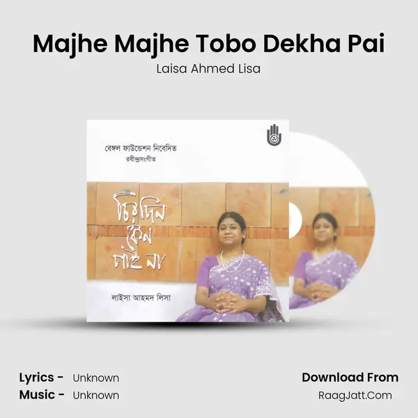 Majhe Majhe Tobo Dekha Pai MP3 Song by Laisa Ahmed Lisa Cover