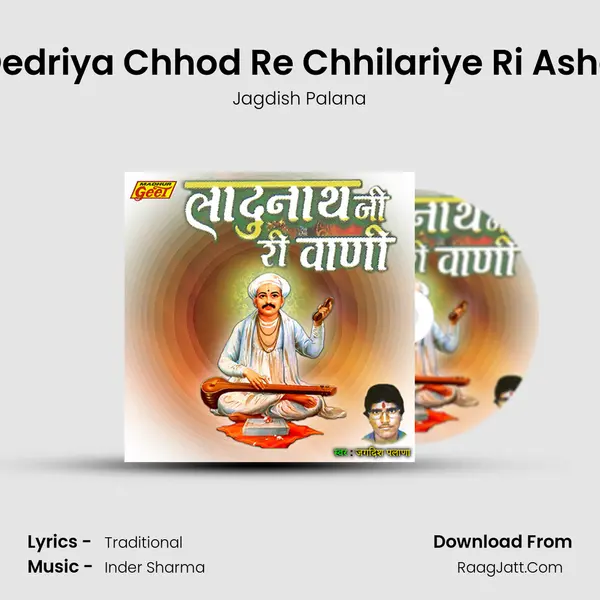 Dedriya Chhod Re Chhilariye Ri Asha MP3 Song by Jagdish Palana Cover