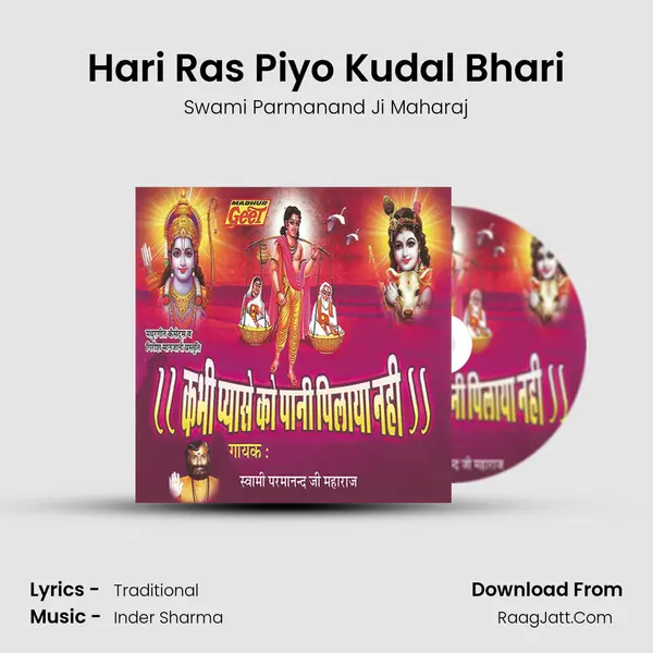 Hari Ras Piyo Kudal Bhari MP3 Song by Swami Parmanand Ji Maharaj Cover