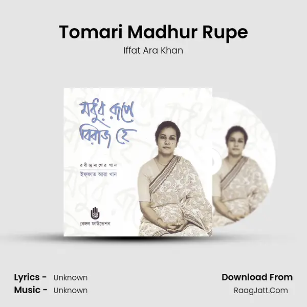 Tomari Madhur Rupe MP3 Song by Iffat Ara Khan Cover