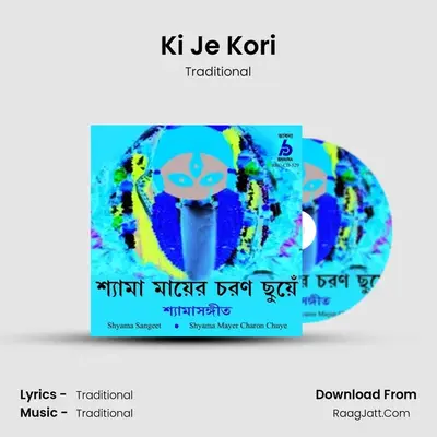 Ki Je Kori MP3 Song by Traditional Cover