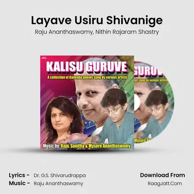 Layave Usiru Shivanige MP3 Song by Raju Ananthaswamy Cover