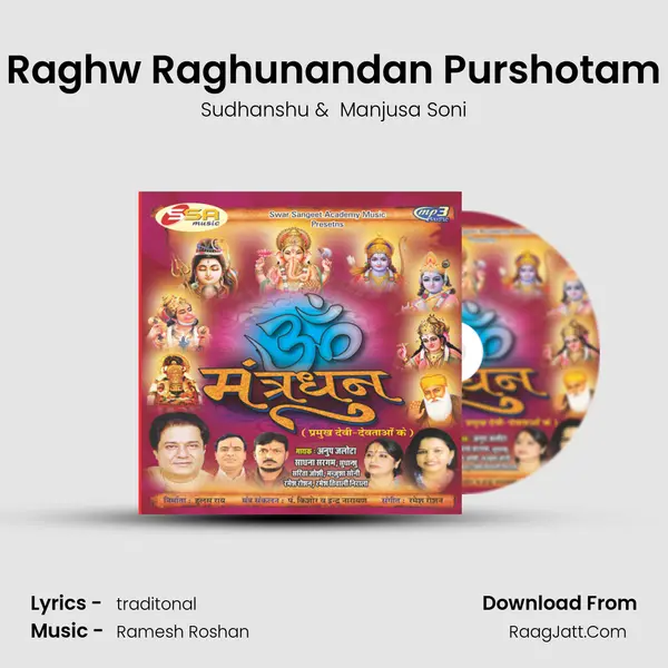Raghw Raghunandan Purshotam MP3 Song by Sudhanshu Cover