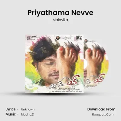 Priyathama Nevve MP3 Song by Malavika Cover