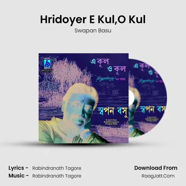 Hridoyer E Kul,O Kul MP3 Song by Swapan Basu Cover