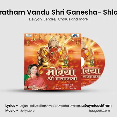 Pratham Vandu Shri Ganesha- Shlok MP3 Song by Devyani Bendre Cover