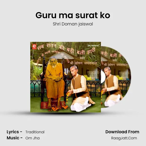 Guru ma surat ko MP3 Song by Shri Doman jaiswal Cover