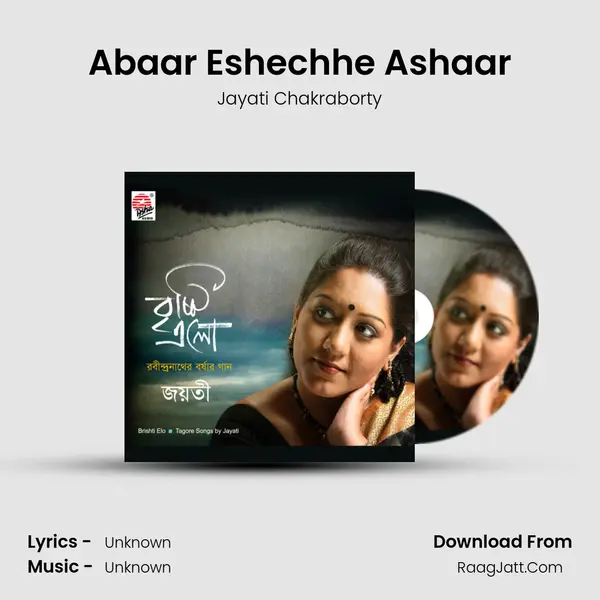 Abaar Eshechhe Ashaar MP3 Song by Jayati Chakraborty Cover
