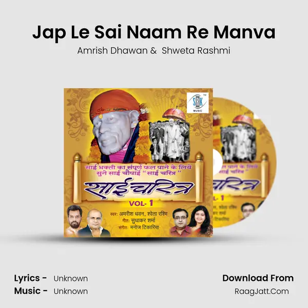 Jap Le Sai Naam Re Manva MP3 Song by Amrish Dhawan Cover