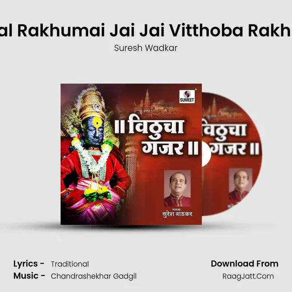 Vitthucha Gajar - Suresh Wadkar