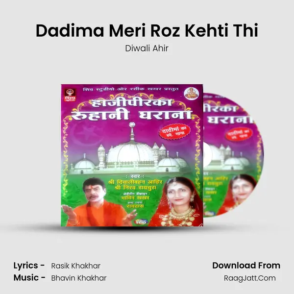 Dadima Meri Roz Kehti Thi MP3 Song by Diwali Ahir Cover