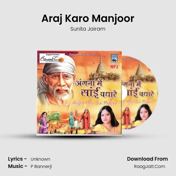 Araj Karo Manjoor MP3 Song by Sunita Jairam Cover