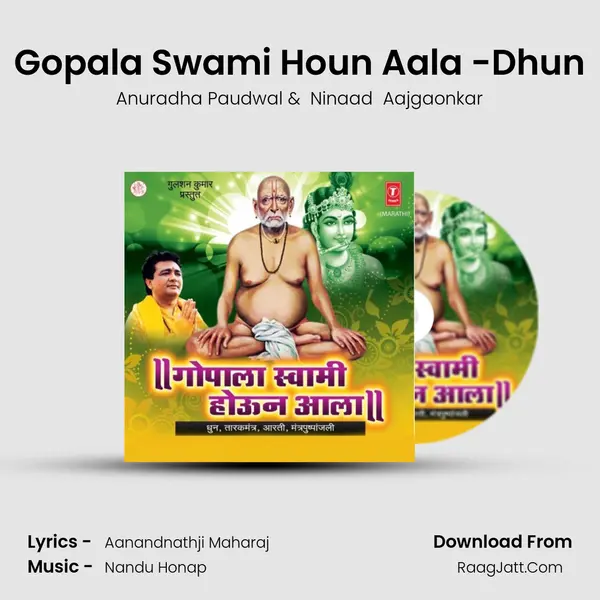 Gopala Swami Houn Aala - Anuradha Paudwal