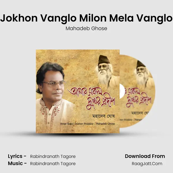Jokhon Vanglo Milon Mela Vanglo mp3 song