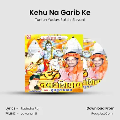 Kehu Na Garib Ke MP3 Song by Tuntun Yadav Cover
