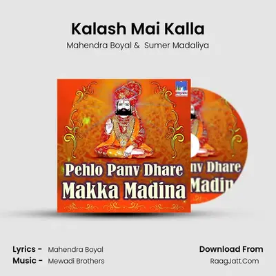 Kalash Mai Kalla MP3 Song by Mahendra Boyal Cover