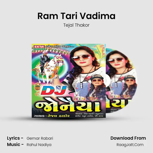 Ram Tari Vadima MP3 Song by Tejal Thakor Cover