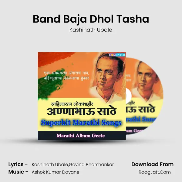 Band Baja Dhol Tasha MP3 Song by Kashinath Ubale Cover