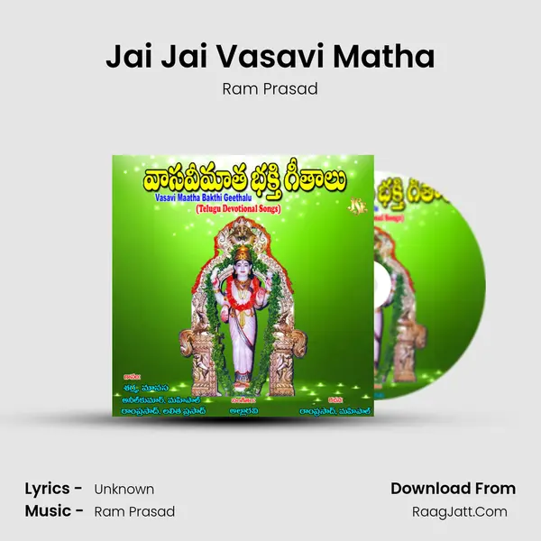 Jai Jai Vasavi Matha MP3 Song by Ram Prasad Cover