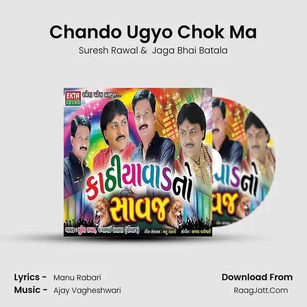 Chando Ugyo Chok Ma MP3 Song by Suresh Rawal Cover