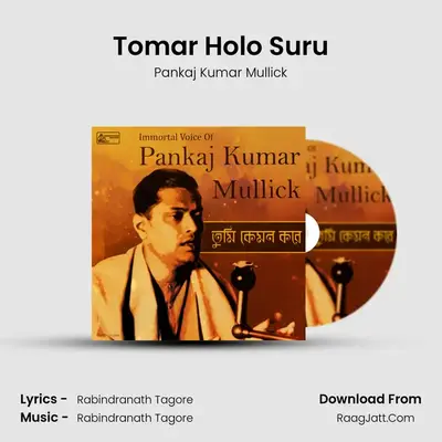 Tomar Holo Suru MP3 Song by Pankaj Kumar Mullick Cover