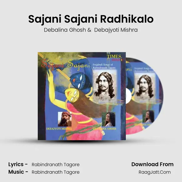 Sajani Sajani Radhikalo mp3 song