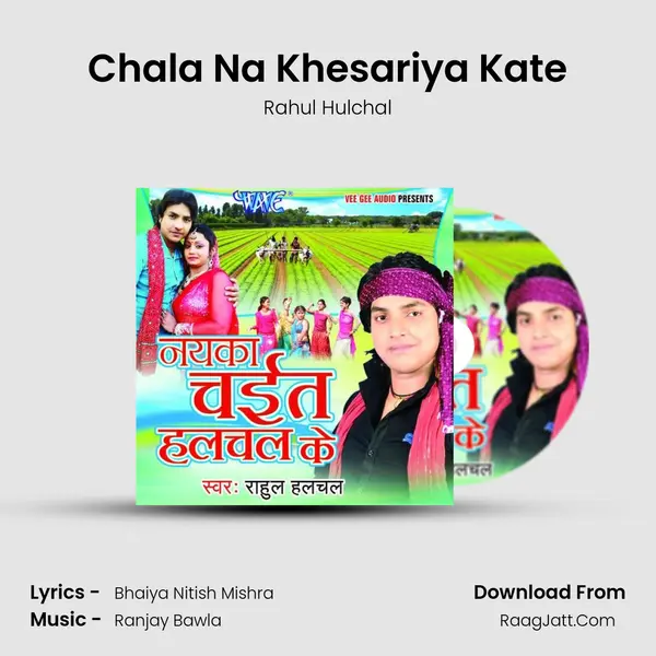 Chala Na Khesariya Kate MP3 Song by Rahul Hulchal Cover