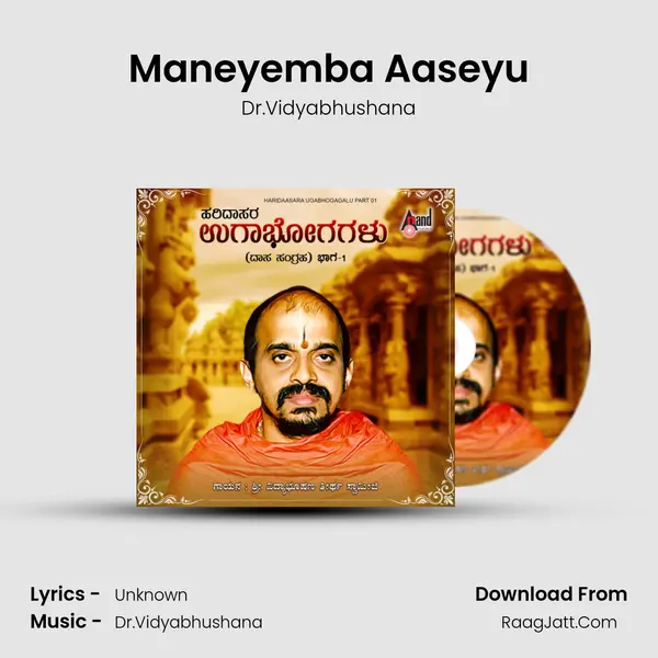 Maneyemba Aaseyu MP3 Song by Dr.Vidyabhushana Cover