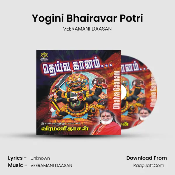 Yogini Bhairavar Potri MP3 Song by VEERAMANI DAASAN Cover