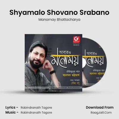 Shyamalo Shovano Srabano MP3 Song by Manomay Bhattacharya Cover