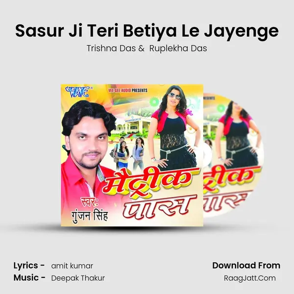 Sasur Ji Teri Betiya Le Jayenge MP3 Song by Trishna Das Cover
