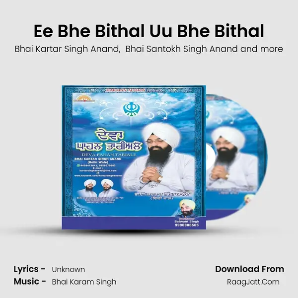 Ee Bhe Bithal Uu Bhe Bithal MP3 Song by Bhai Kartar Singh Anand Cover