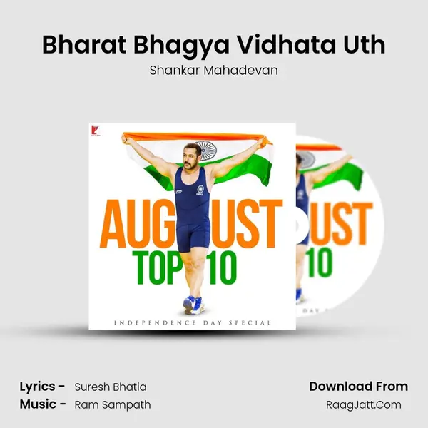 Bharat Bhagya Vidhata Uth Cover
