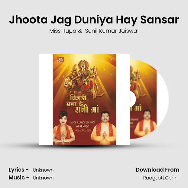 Jhoota Jag Duniya Hay Sansar MP3 Song by Miss Rupa Cover